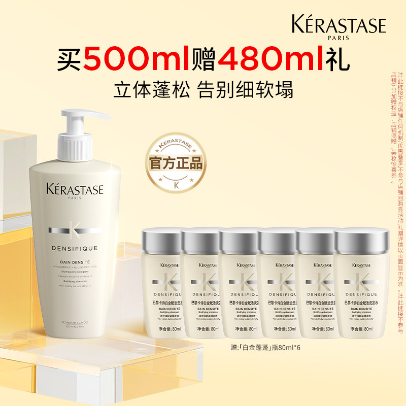 【百补专属】天猫卡诗官旗卡诗白金赋活洗发露蓬松去油无硅油o