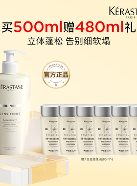 【百补专属】天猫卡诗官旗卡诗白金赋活洗发露蓬松去油无硅油o