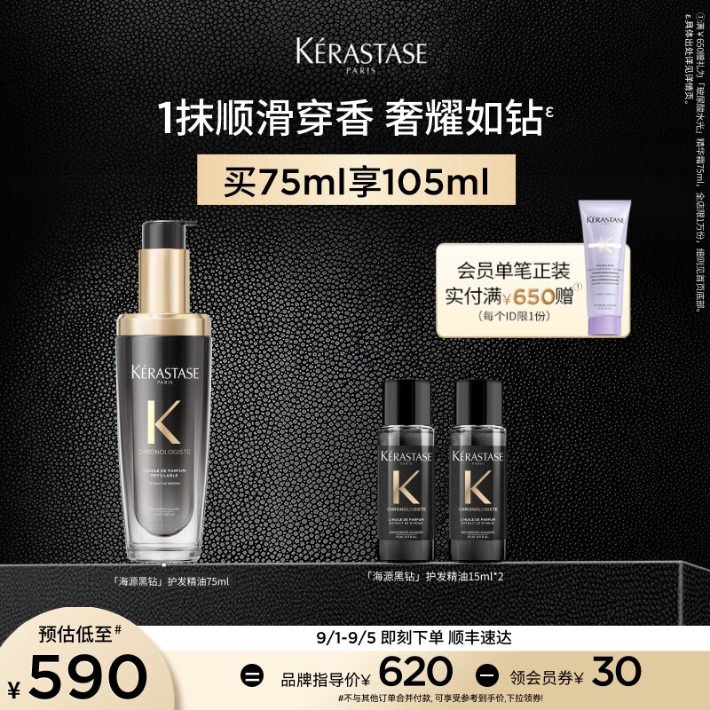 卡诗护发精油持久留香柔顺图片