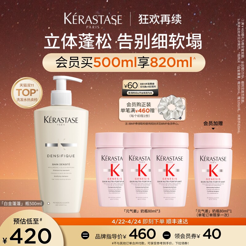 【官方正品】卡诗白金蓬蓬瓶赋活洗发露蓬松无硅油氨基酸