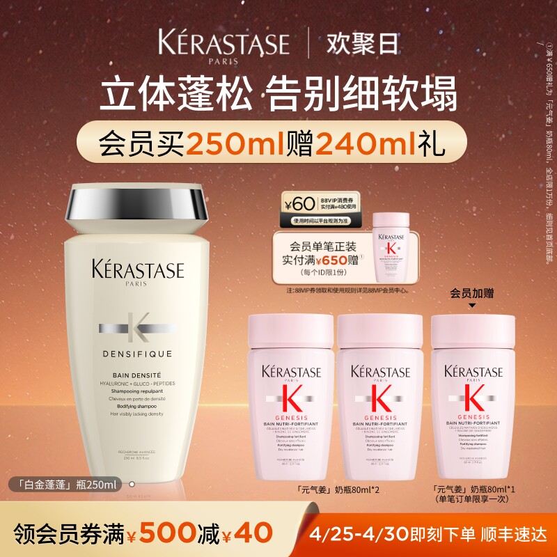 【官方正品】卡诗元气姜双重净油白金蓬蓬洗发水丰盈蓬松