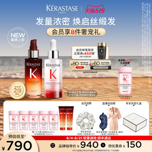 【店播尊享】^卡诗护发晚安蜜夜间精华元气姜防脱精华套装润养