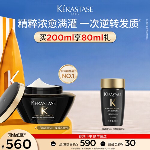 卡诗发膜免蒸修护毛躁柔顺