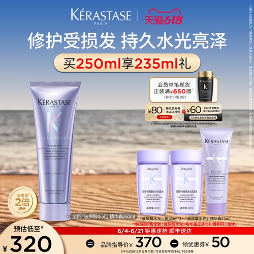 卡诗玻尿酸水光发膜留香柔顺护发