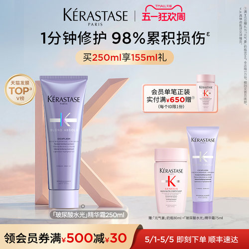 卡诗玻尿酸水光发膜留香柔顺护发