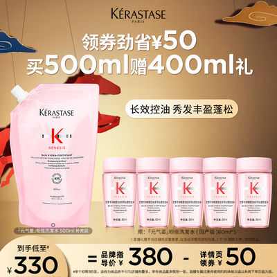 卡诗元气姜粉瓶生姜补充装洗发水