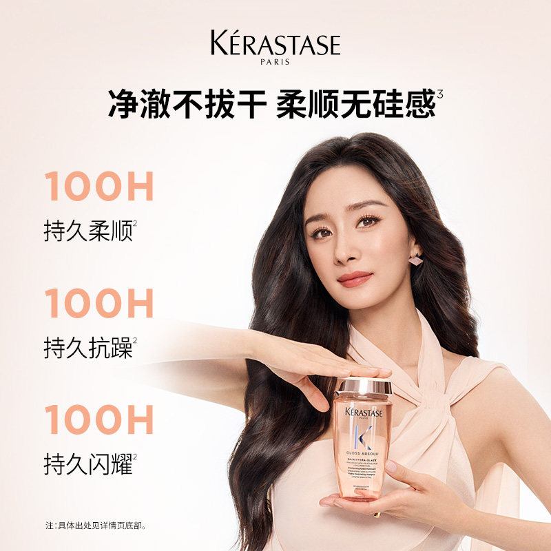 【主播甄选】卡诗海源黑钻护发精油釉光玫瑰洗发水柔顺留香清洁o