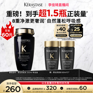 【李佳琦直播间】卡诗黑钻洗发水柔顺护发留香*