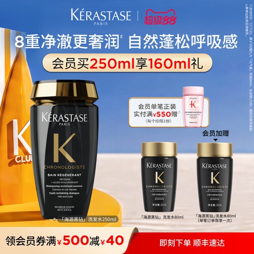卡诗洗发露滋润柔顺清洁