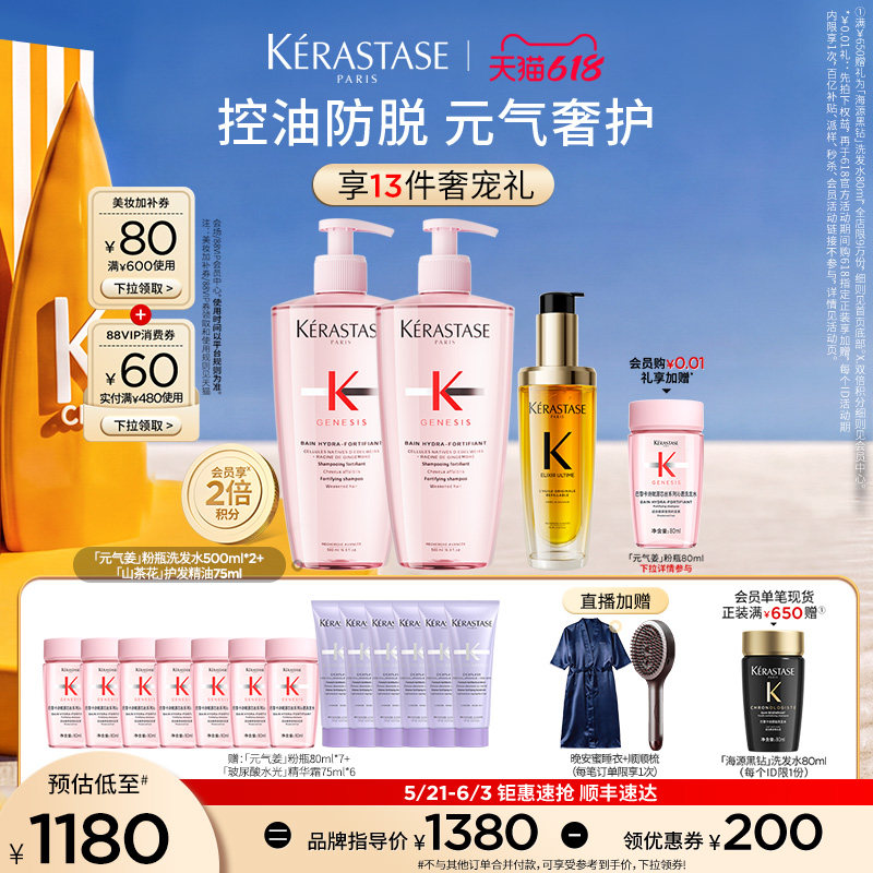 【店播尊享】^卡诗元气姜粉瓶山茶花护发精油无硅油控油蓬松柔顺