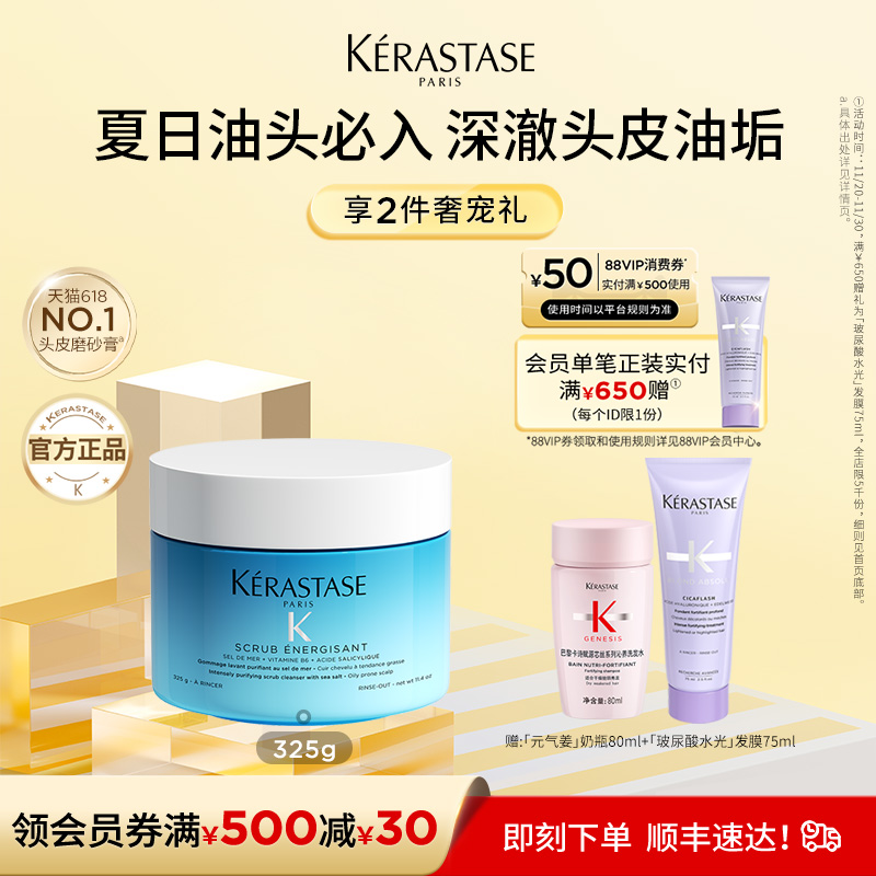 卡诗海盐蓝罐头皮洗发膏去油蓬松