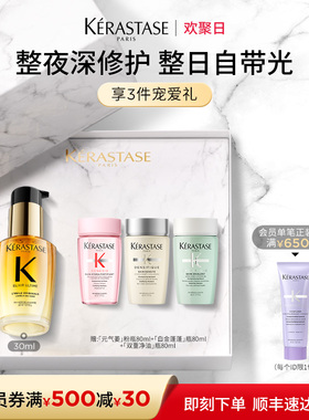 【官方正品】卡诗生日礼物礼盒山茶花护发精油礼物修护亮泽