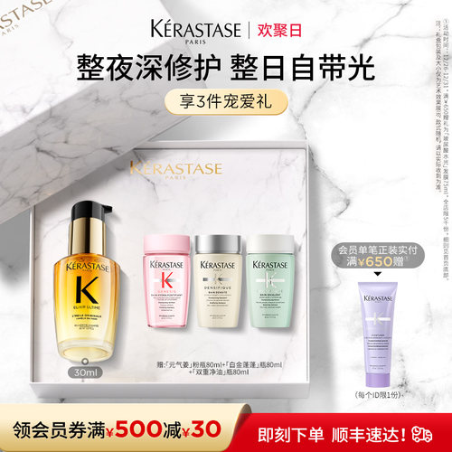 【官方正品】卡诗生日礼物礼盒山茶花护发精油礼物修护亮泽