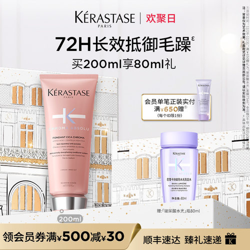 卡诗氨基酸水光发膜修护留香柔顺