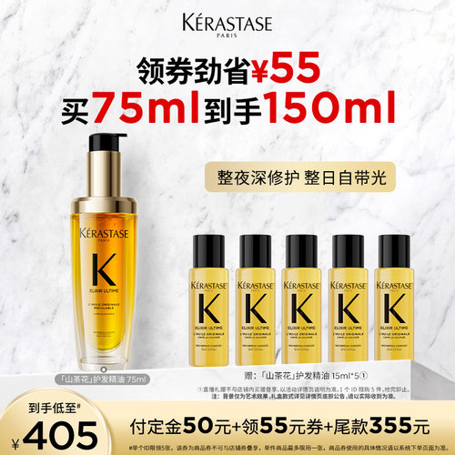 卡诗全新山茶花护发精油修护滋养