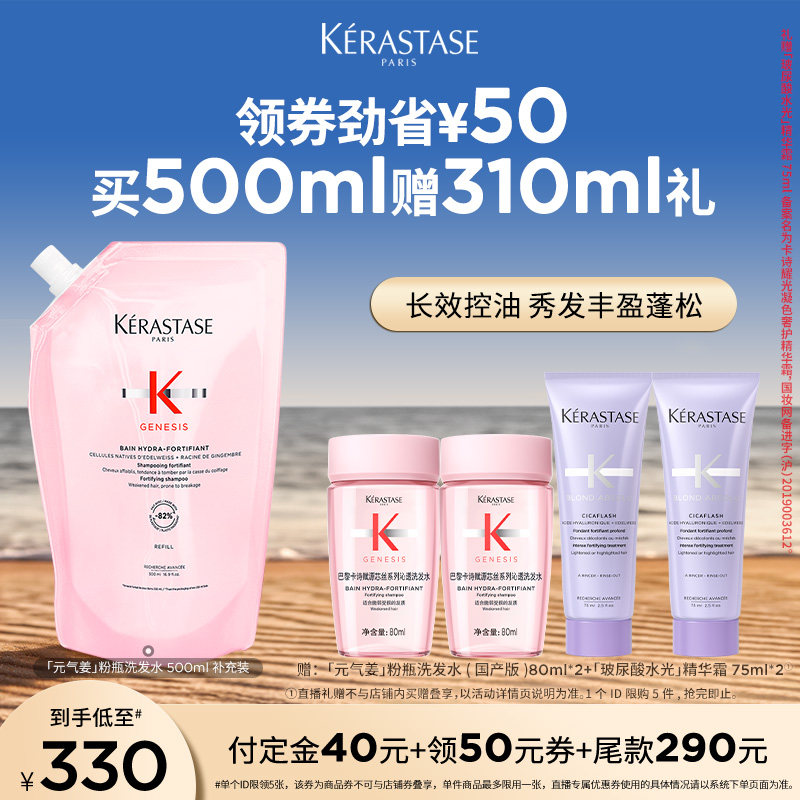 卡诗元气姜粉瓶生姜洗发水