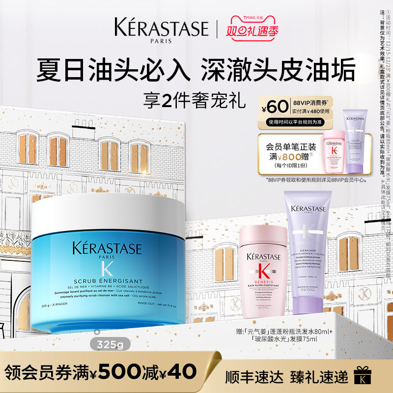 卡诗头皮海盐磨砂膏控油清爽洁净