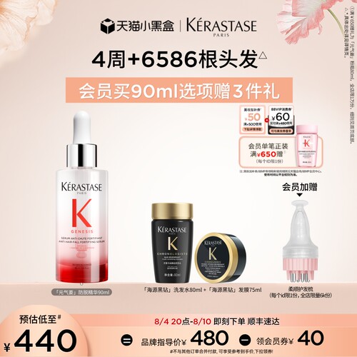 卡诗元气姜精华防脱固发护发舒缓