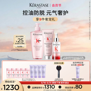 【官方正品】卡诗元气姜粉瓶洗护发素防脱头皮精华套装