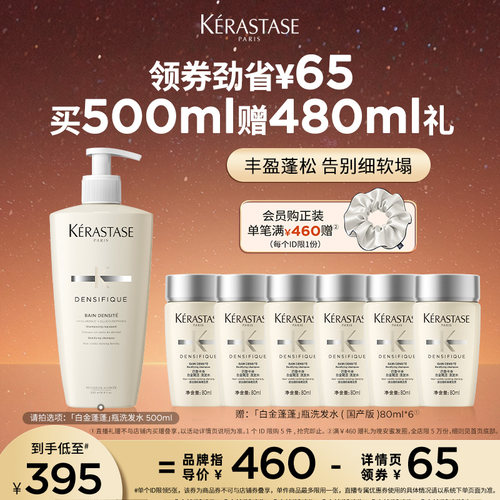 卡诗白金蓬蓬瓶赋活洗发露蓬松