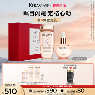 【钜惠返场】卡诗礼盒釉光玫瑰洗发水护发精油洗护套装礼物