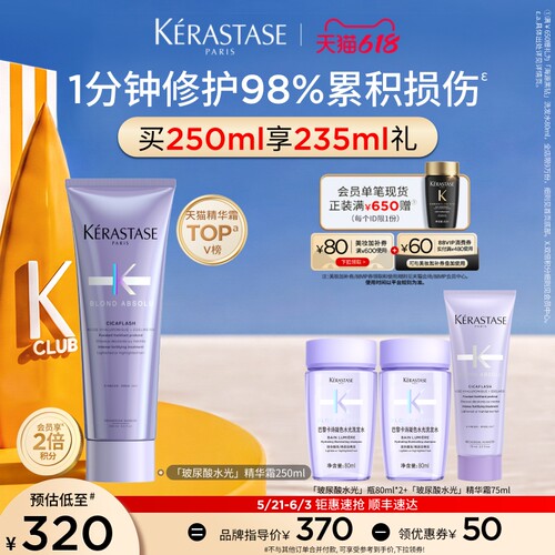 卡诗玻尿酸水光发膜留香柔顺护发