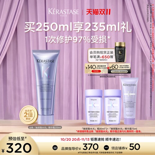 卡诗玻尿酸水光发膜留香柔顺护发