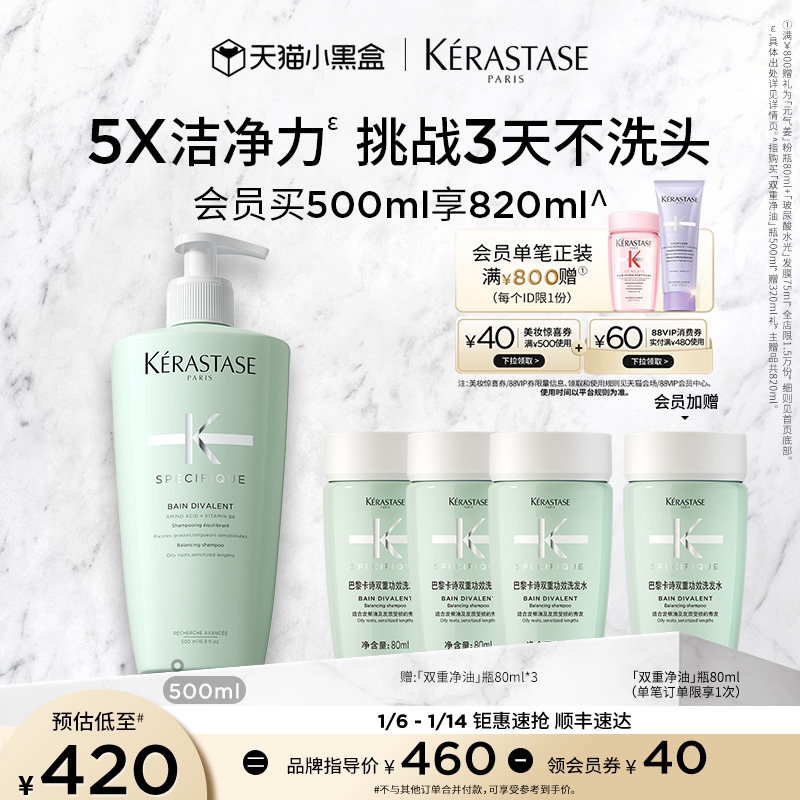 【官方正品】卡诗双重净油瓶洗发露无硅油洗发水去油蓬松