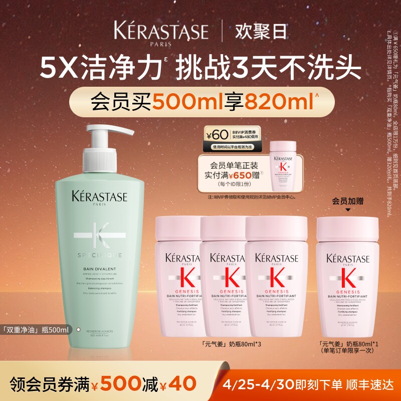 【官方正品】卡诗双重净油瓶洗发露无硅油洗发水去油蓬松