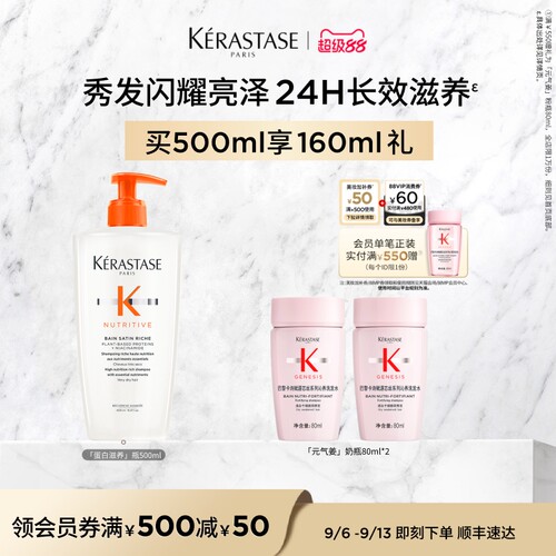 卡诗滋养洗发水改善毛躁分叉修护