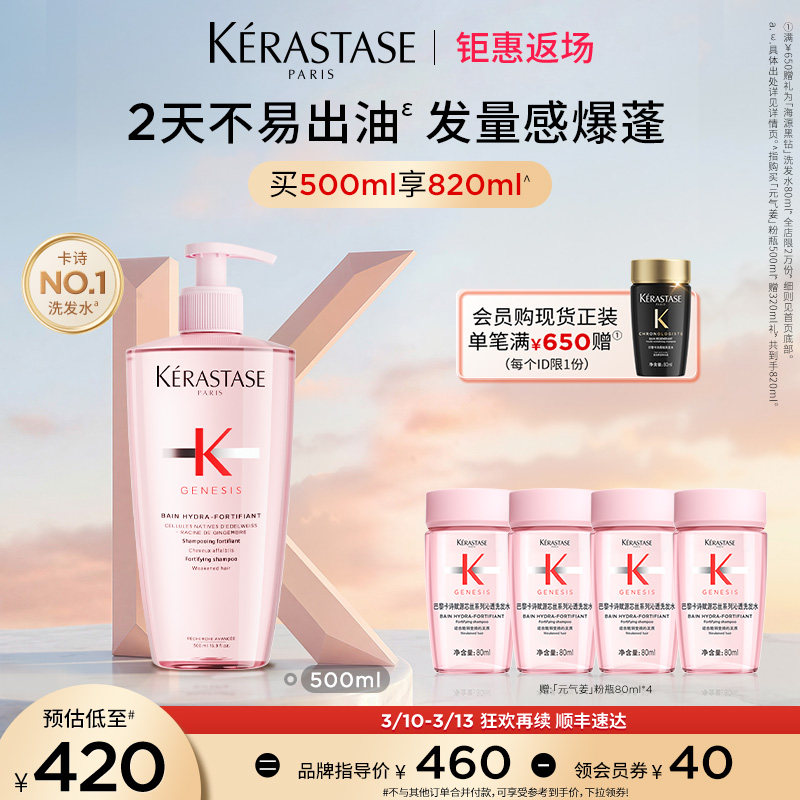 【钜惠返场】卡诗元气姜粉瓶生姜洗发水无硅油洗护发蓬松