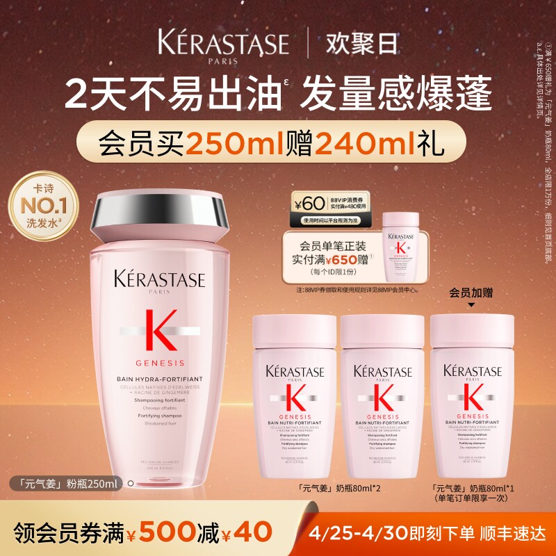 【官方正品】卡诗元气姜粉瓶生姜洗发水无硅油洗护发蓬松