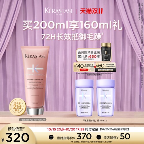 卡诗氨基酸水光发膜修护留香柔顺