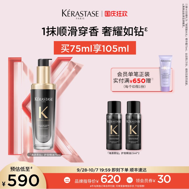 卡诗护发精油持久留香柔顺图片
