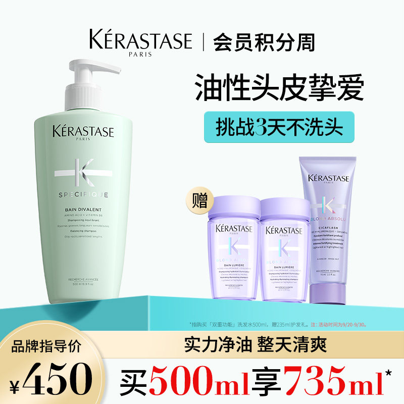 【国庆狂欢】卡诗双重功能洗发露无硅油控油洗发水去油蓬松属于什么档次？