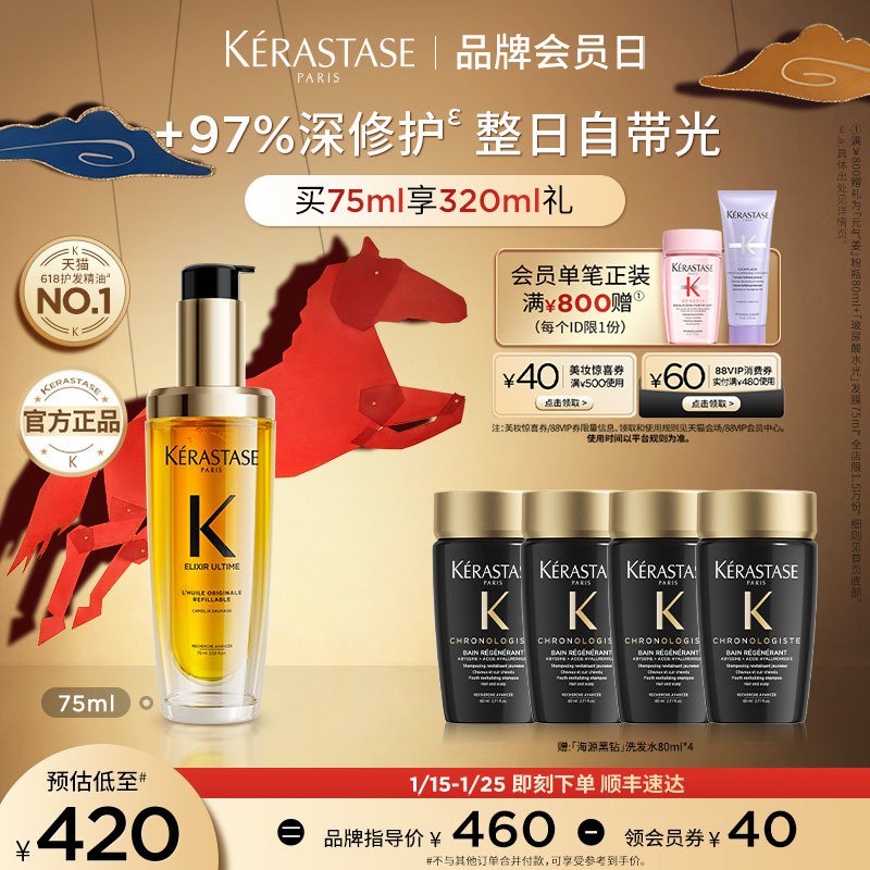 【官方正品】卡诗全新山茶花护发精油修护滋养防毛躁柔顺,美发护发/假发,护发精油,淘宝优惠券,粉丝福利购,淘宝优惠卷