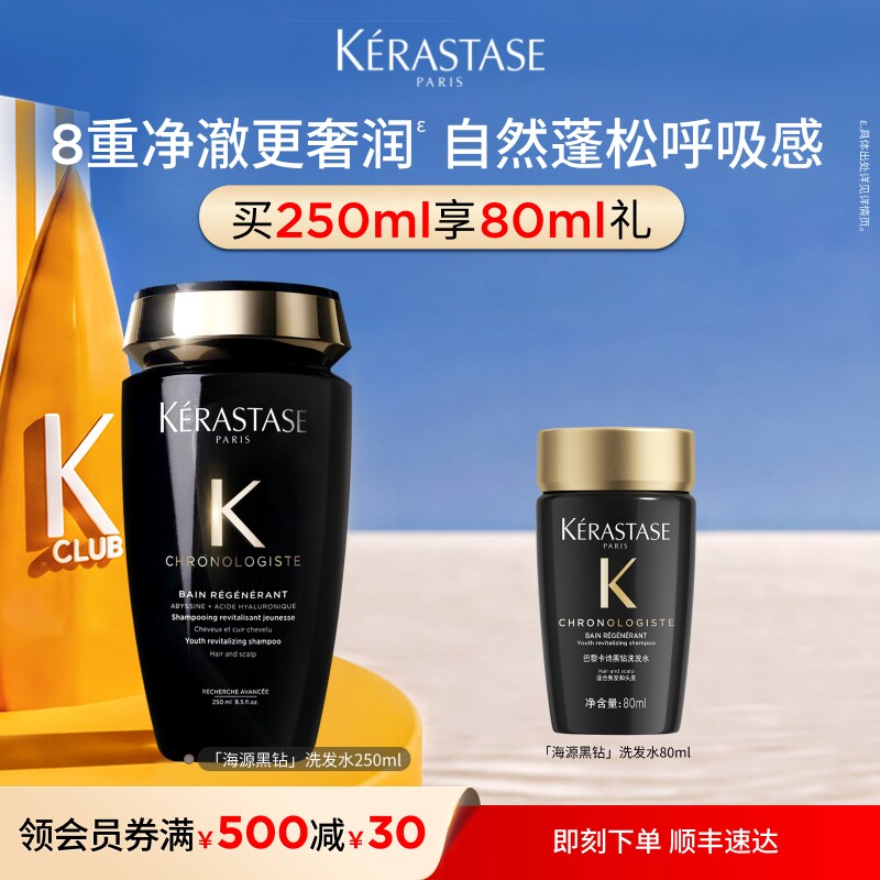 卡诗洗发露滋润柔顺清洁
