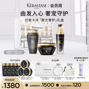 卡诗海源黑钻洗发水护发精油发膜官方礼盒套装