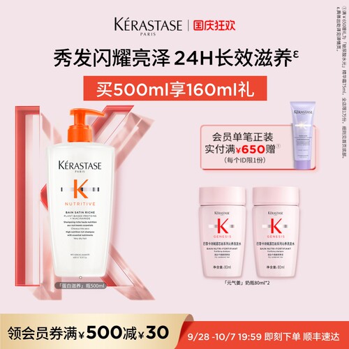 卡诗滋养洗发水改善毛躁分叉修护