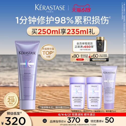 卡诗玻尿酸水光发膜留香柔顺护发