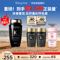 【李佳琦直播间618超级现货日】^卡诗黑钻洗发水柔顺留香*