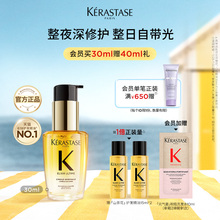 【官方正品】卡诗全新山茶花护发精油修护滋养防毛躁柔顺