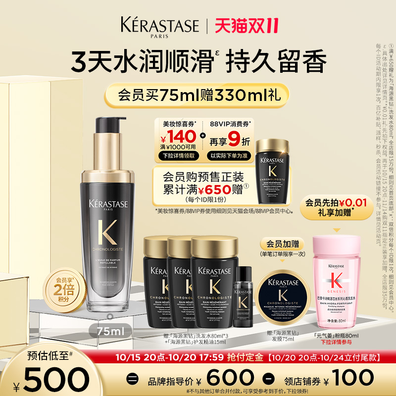 卡诗护发精油持久留香柔顺