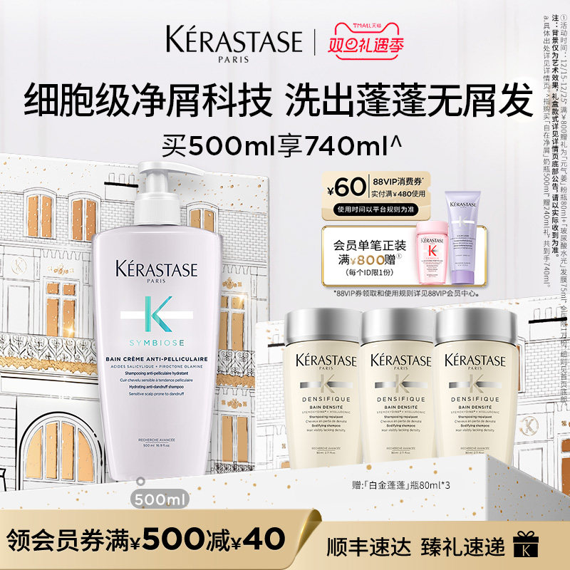 【官方正品】天猫卡诗官旗卡诗自在净屑奶瓶柔顺洗发露蓬松