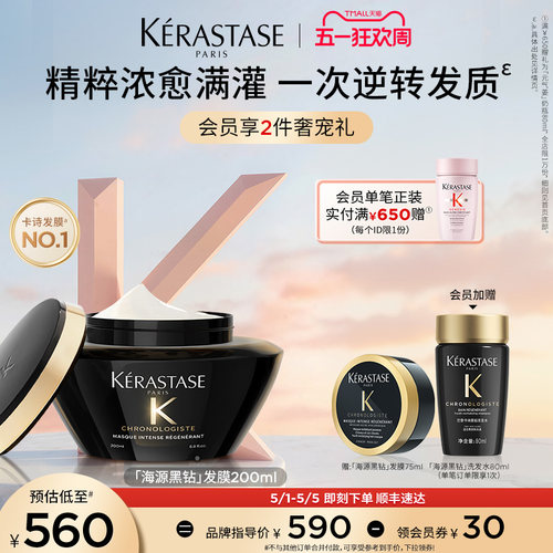 卡诗发膜免蒸修护毛躁柔顺