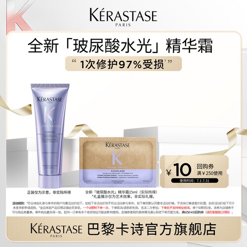 【U先派样】卡诗全新玻尿酸水光精华霜体验装