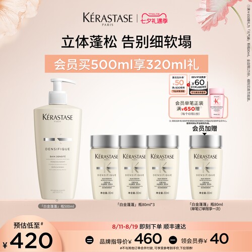 卡诗赋活丰盈洗发露去油蓬松护发