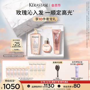 【店播尊享】卡诗釉光玫瑰护发精油洗发水护发素套装礼盒小粉珠