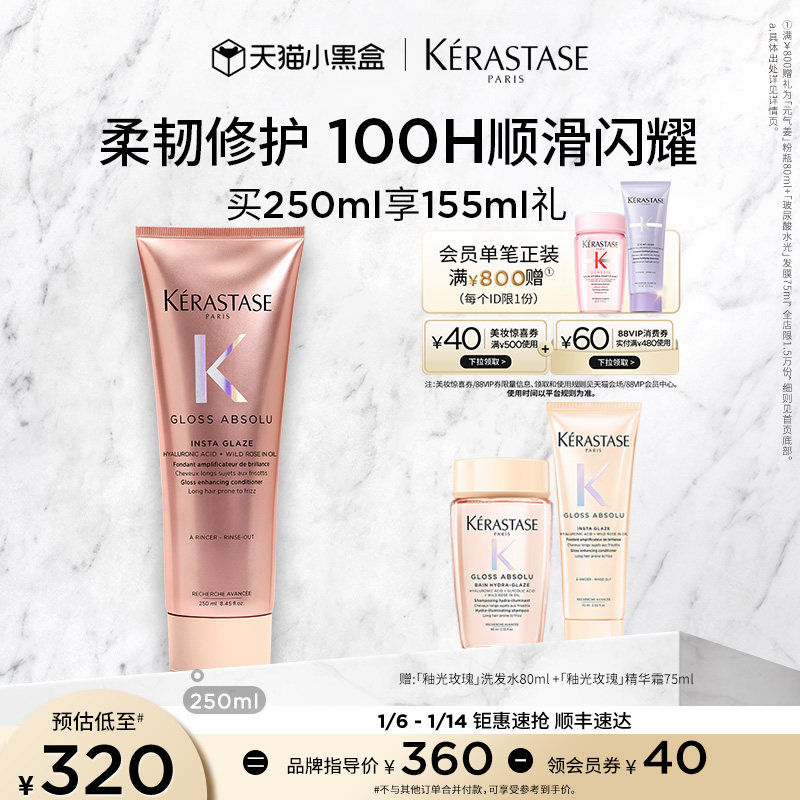 【官方正品】卡诗釉光玫瑰精华霜柔顺修护水润亮泽抗毛躁