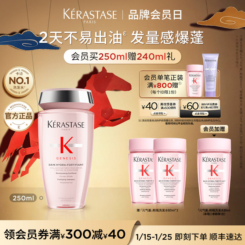 【官方正品】卡诗元气姜粉瓶生姜洗发水无硅油洗护发蓬松,美发护发/假发,洗护套装/礼盒,淘宝优惠券,粉丝福利购,淘宝优惠卷